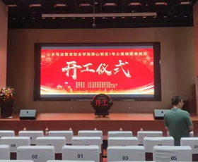 <b>启动仪式活动策划</b>