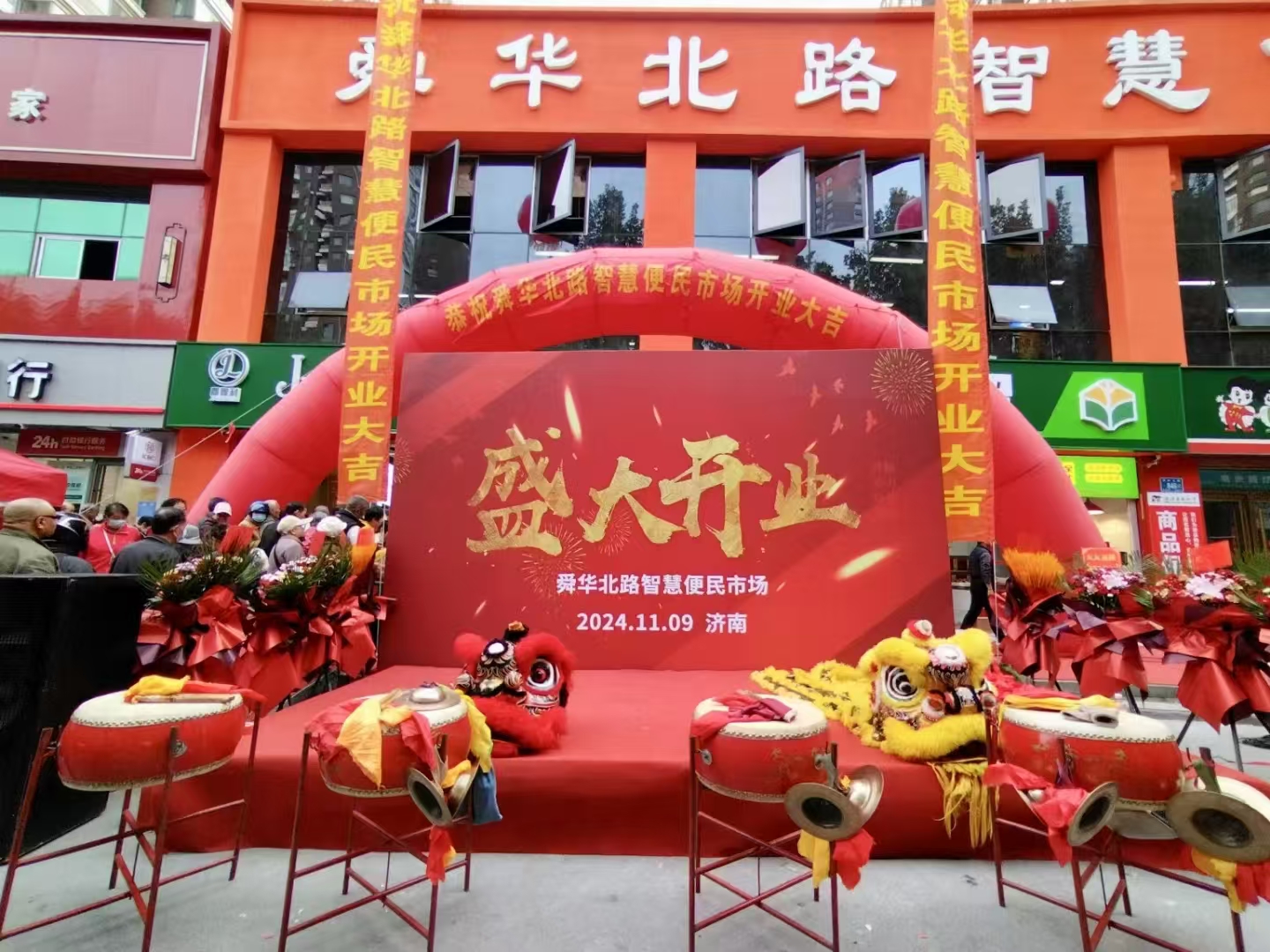 <b>济南市高新区舜华北路市场开业</b>