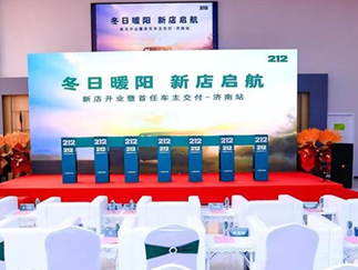 商业店铺开业庆典